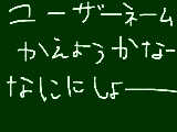 [2009-07-30 11:51:11] 変えようかな？