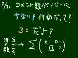 [2009-07-30 12:58:18] 少ないよねー