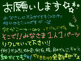 [2009-07-30 16:48:20] ★パーツごちゃ混ぜリク☆なんでも適当にパーツ言って下さい＞＜お願いします！ある程度そろったら頑張って描きます！！★