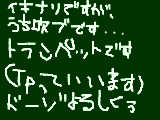 [2009-07-30 20:22:52] わたし、一応トランペット奏者デス