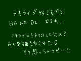 [2009-07-30 21:03:13] 嫌なことがあると、腐に逃げます。心のオアシス。