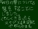 [2009-07-30 22:23:01] 祭について