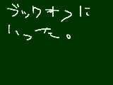 [2009-07-30 23:10:36] 楽しかった