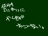 [2009-07-31 16:45:30] 字が歪んでますね、いつものことだけど。