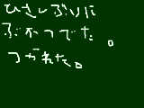 [2009-07-31 22:45:22] 久しぶり