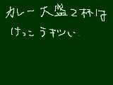 [2009-08-01 17:10:18] 太るか？