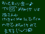 [2009-08-01 20:11:23] 親ああああ、小遣いいいいいい