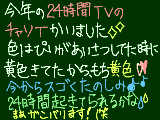 [2009-08-01 20:35:47] NEWSらぶｗ　プロフうｐしました！