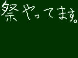 [2009-08-01 21:34:33] 祭り