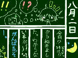 [2009-08-02 02:03:59] ■初めての絵日記。