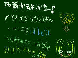 [2009-08-02 03:03:37] 名前かえようかなっておもてるんやけどｗ