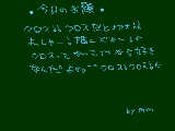 [2009-08-02 11:39:32] クロス＾＾