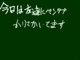 [2009-08-02 16:42:38] それでも絵が下手なのには変わりない・・・・