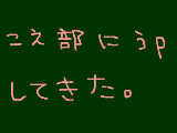 [2009-08-03 12:14:56] 第33回　こえ部で活動してきました