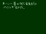 [2009-08-03 13:19:22] 家庭科の宿題はないのに……