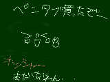 [2009-08-03 15:36:11] ペンタブーーー