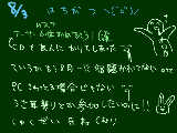 [2009-08-03 18:02:25] マウスにつき汚字