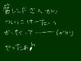 [2009-08-03 19:04:02] 学校のチョークってけむいよね(´・ω・｀)