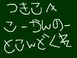 [2009-08-03 19:51:46] いつかね