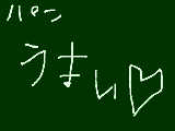 [2009-08-04 08:34:29] ぱん