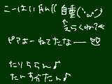 [2009-08-04 14:13:00] ちょっとこくばん進化してるｗｗ