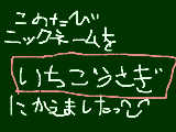 [2009-08-04 16:10:11] (＾ω＾)