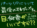 [2009-08-04 20:55:06] そろそろ締め切り！迷ったのでお願いします