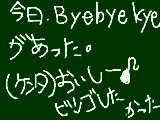 [2009-08-04 22:47:00] 今日