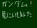 [2009-08-05 07:40:39] ガンダム