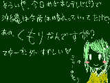 [2009-08-05 11:31:43] 沖縄に台風が近づいてるから涼しいのかな??