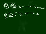 [2009-08-05 17:40:26] マウスで書いたから読めないかもです・・・・