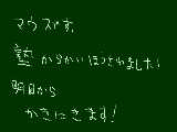 [2009-08-05 23:09:08] 11日間のお休み