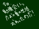 [2009-08-06 14:17:57] のほほ～んな日