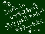 [2009-08-06 14:28:52] セ･･･セミが･･･窓にくっついてらぁ････うわぁぁぁん(∞艸o□O`涙))+。 