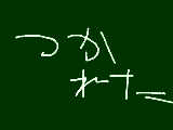 [2009-08-06 20:07:19] 今日は登校日・・・・・