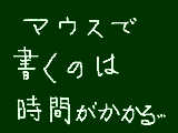 [2009-08-07 10:31:55] ペンタブ欲しい