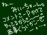 [2009-08-07 21:58:40] まぁ、コメントしろってたのんでないよって感じだけどね。