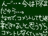 [2009-08-07 22:38:30] …無理やりコメしなくてもいいですよ～