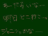 [2009-08-08 13:57:55] 第38回　明日の予定を考える