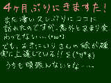 [2009-08-08 23:57:57] 月日って経つの早いよねー・・・