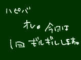 [2009-08-09 00:17:35] ぎるりますがｗ