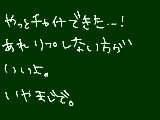 [2009-08-09 15:09:03] キョン子可愛いよキョン子←