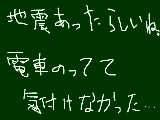 [2009-08-09 23:00:12] 地震