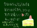 [2009-08-10 05:42:01] はぴば！私＞＜(笑)
