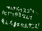 [2009-08-10 10:20:07] ペンタブ初めてです