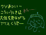 [2009-08-10 14:20:19] クソ×１００ｱﾂ━━━━(´Д｀υ)━━━━･･･