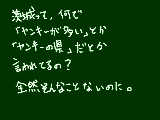 [2009-08-10 17:49:45] 黄泉もライヴのMCでいろいろ言ってたけど、何でだろ…？理由が分からん。