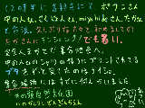 [2009-08-10 22:11:02] 東京オフ会レポ的な脳内ダダ漏れ日記-01 ～集合場所へ～