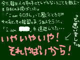 [2009-08-11 07:02:52] 家で連発してたら１００％ぶん殴られるぞっ！！！