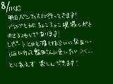 [2009-08-11 12:43:24] 六時起きです。電車で1時間45分・・・！がんばらねばっ！